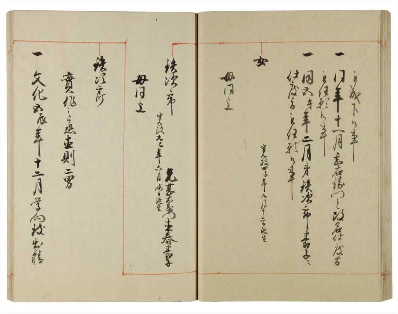 諸士系譜　巻之115　か之部23 - ページ 45