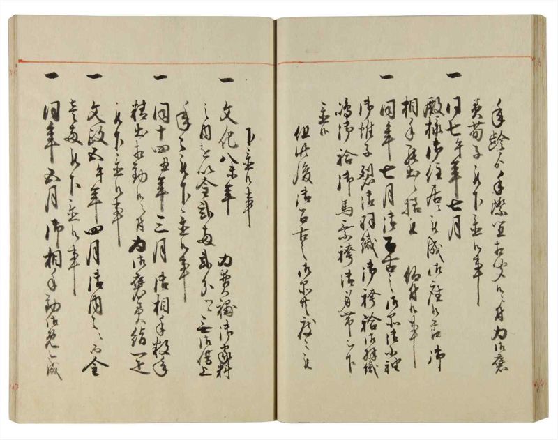 諸士系譜　巻之115　か之部23 - ページ 46