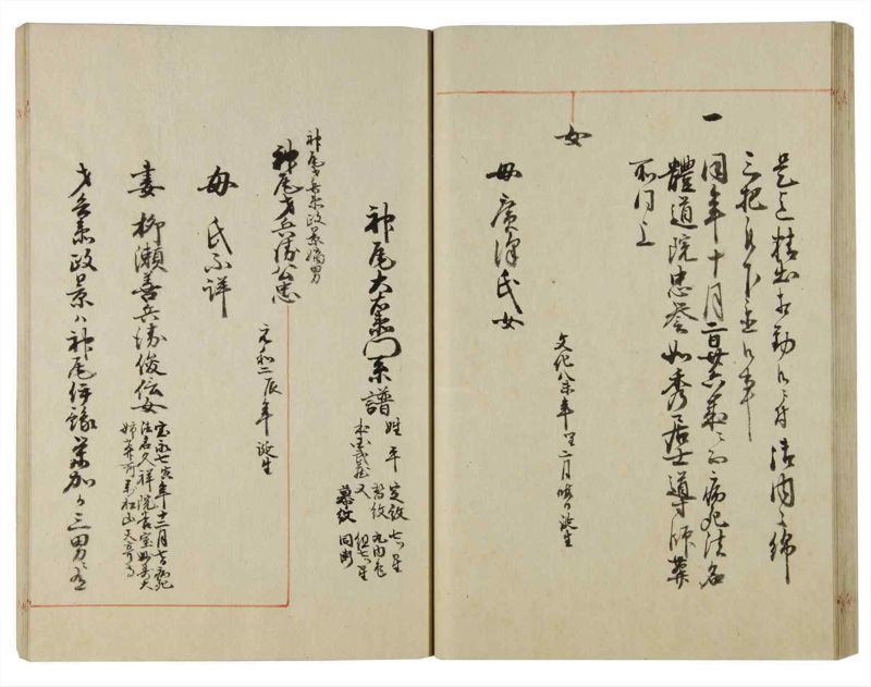 諸士系譜　巻之115　か之部23 - ページ 47