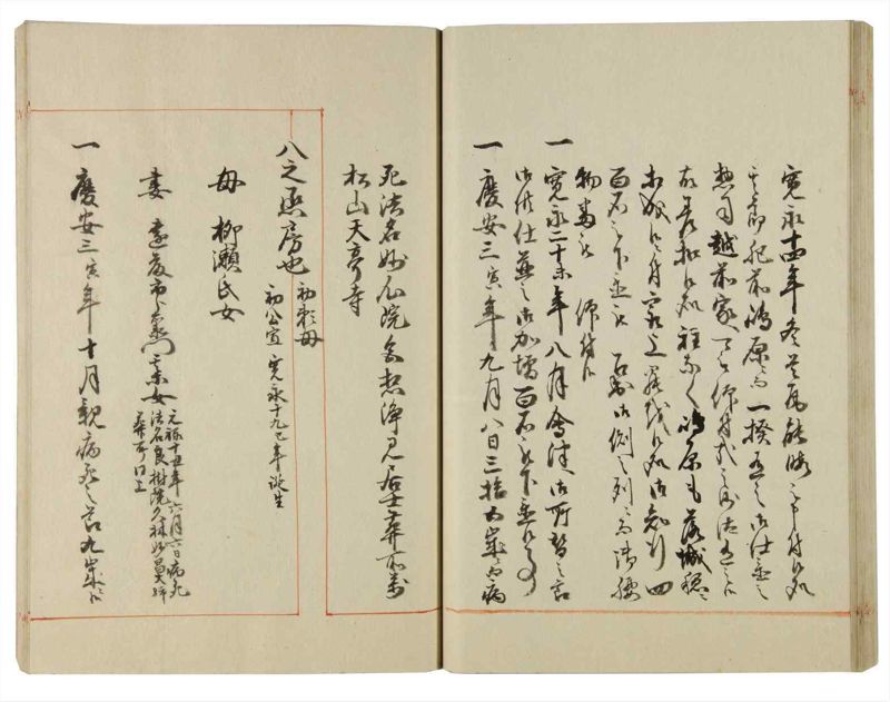 諸士系譜　巻之115　か之部23 - ページ 49