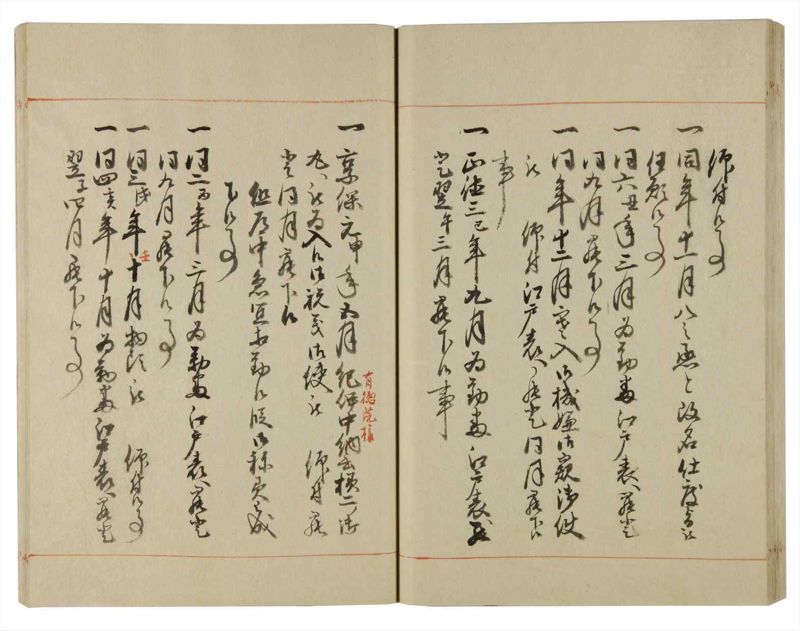 諸士系譜　巻之115　か之部23 - ページ 55
