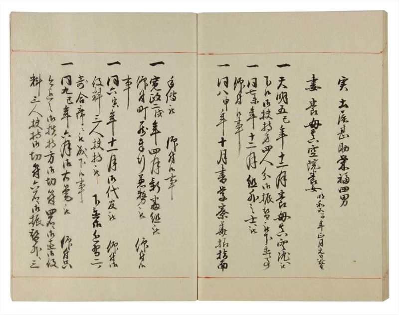 諸士系譜　巻之115　か之部23 - ページ 70