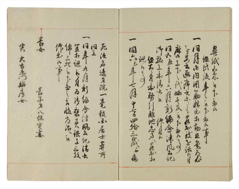 諸士系譜　巻之115　か之部23 - ページ 73