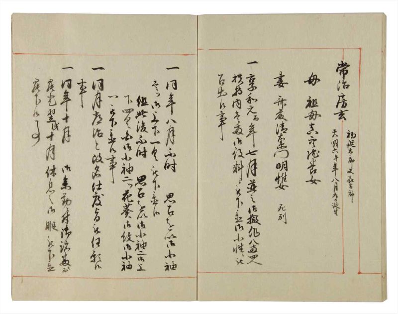 諸士系譜　巻之115　か之部23 - ページ 74