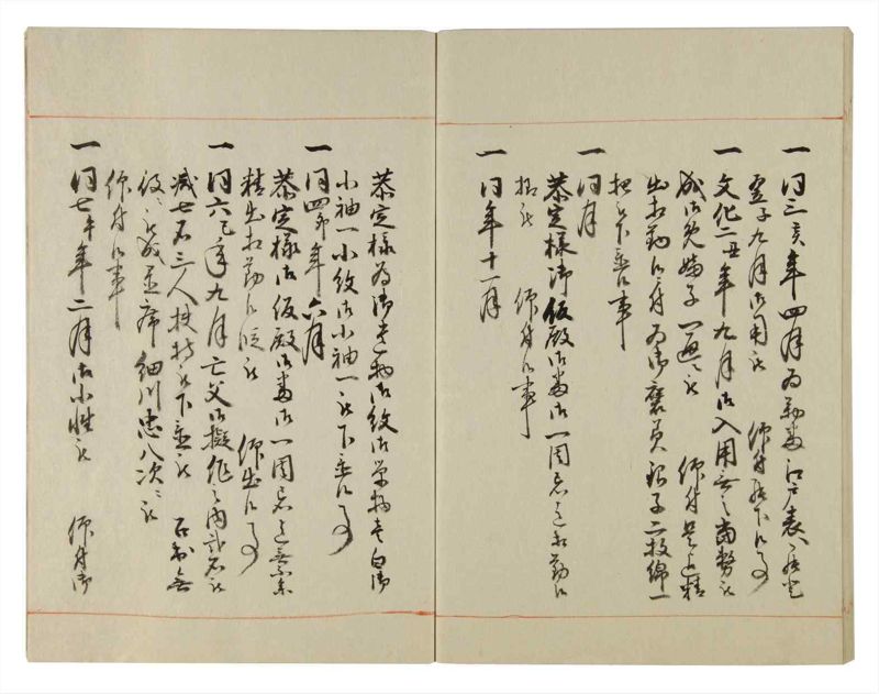諸士系譜　巻之115　か之部23 - ページ 75