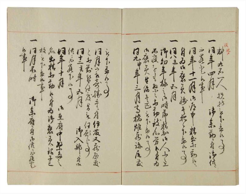 諸士系譜　巻之115　か之部23 - ページ 76