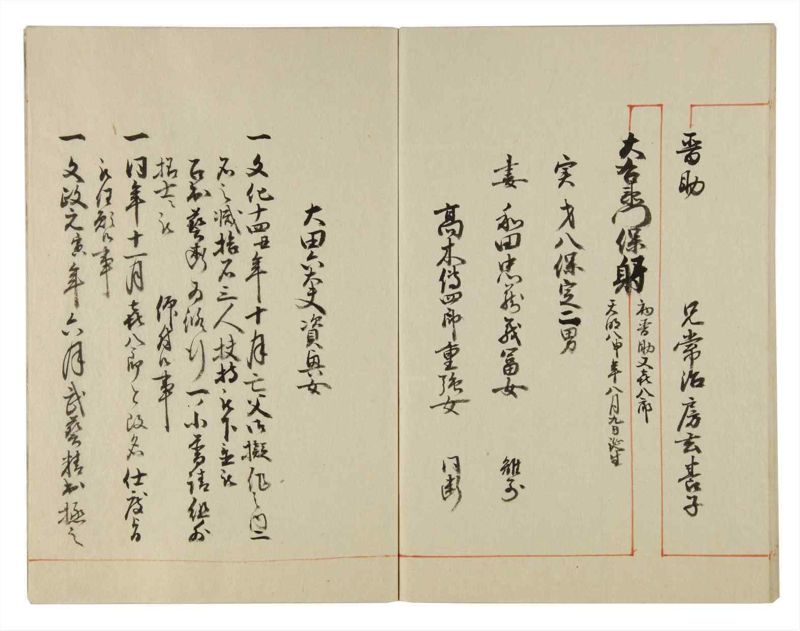 諸士系譜　巻之115　か之部23 - ページ 78