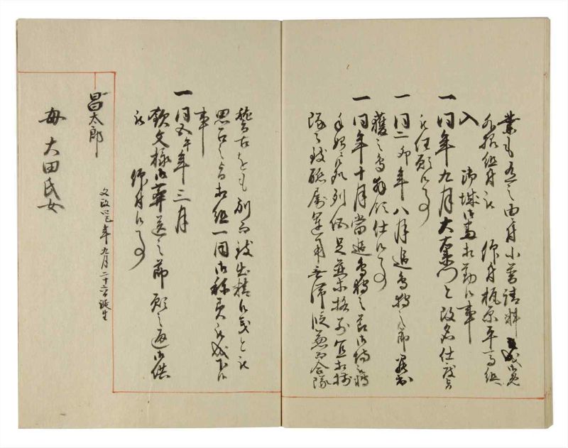 諸士系譜　巻之115　か之部23 - ページ 79