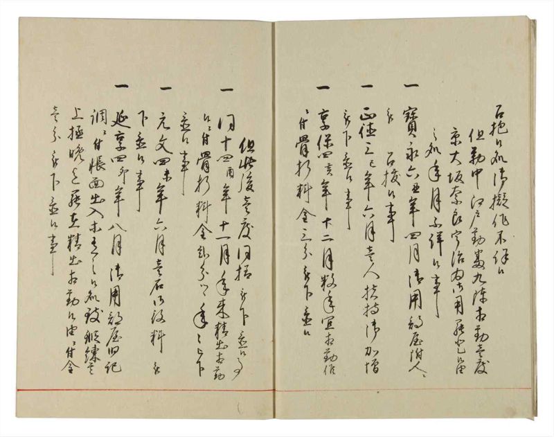 諸士系譜　巻之116　か之部24 - ページ 5