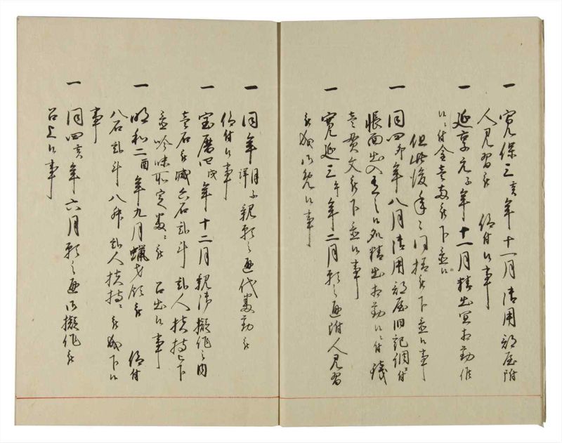 諸士系譜　巻之116　か之部24 - ページ 7