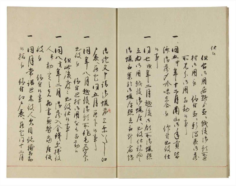 諸士系譜　巻之116　か之部24 - ページ 10