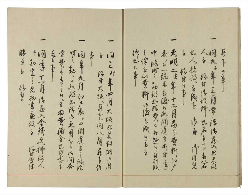 諸士系譜　巻之116　か之部24 - ページ 11
