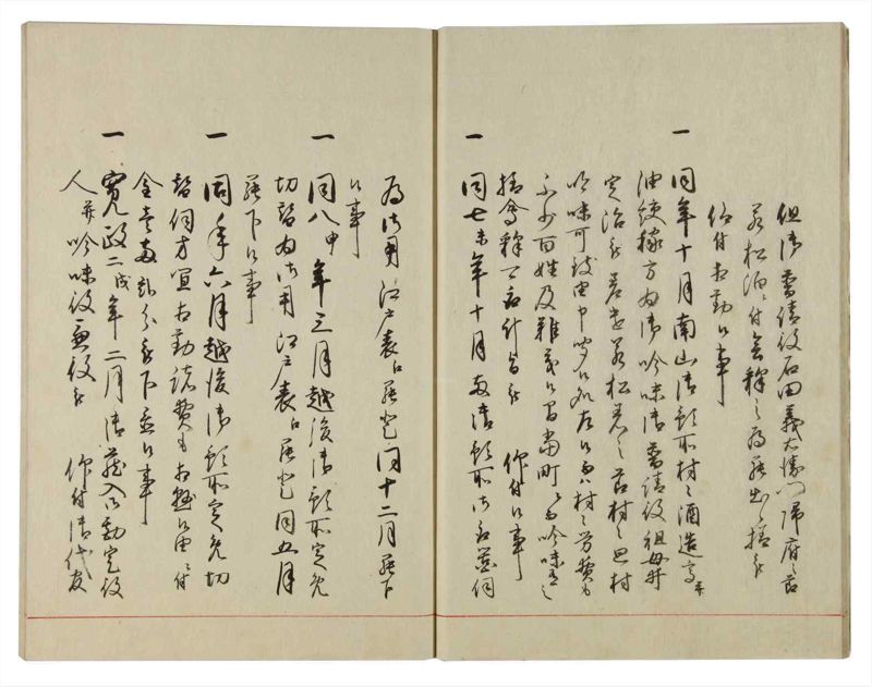諸士系譜　巻之116　か之部24 - ページ 13