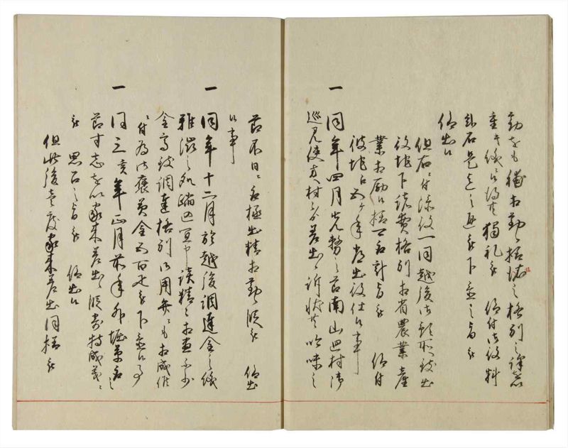 諸士系譜　巻之116　か之部24 - ページ 14