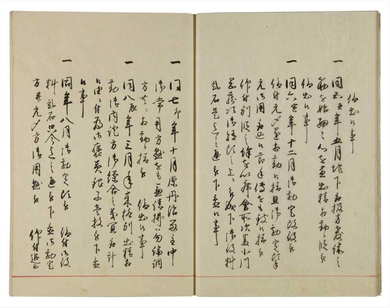 諸士系譜　巻之116　か之部24 - ページ 15