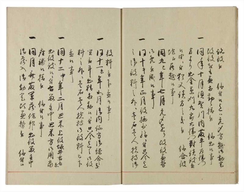 諸士系譜　巻之116　か之部24 - ページ 16