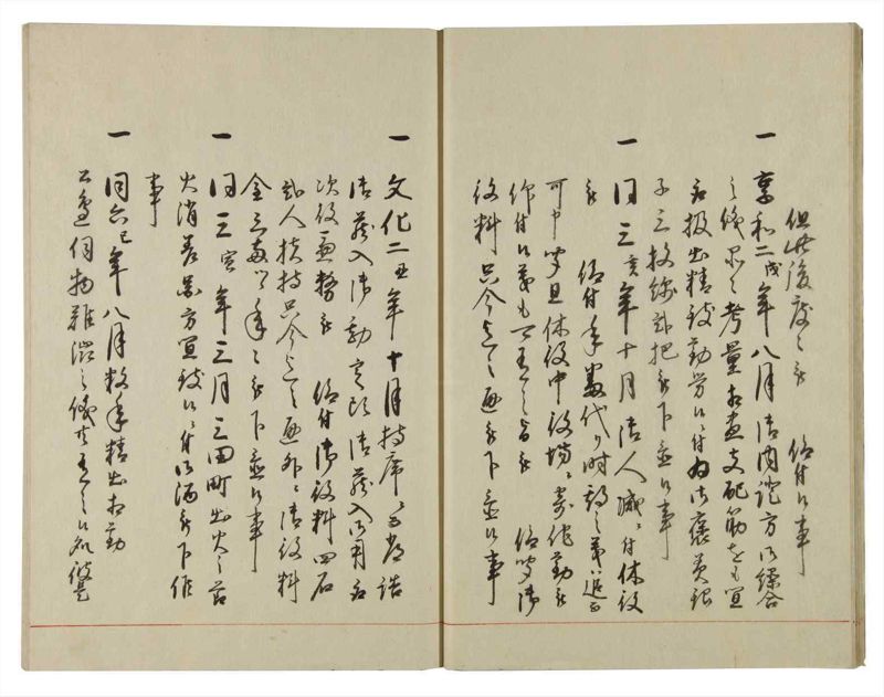 諸士系譜　巻之116　か之部24 - ページ 17