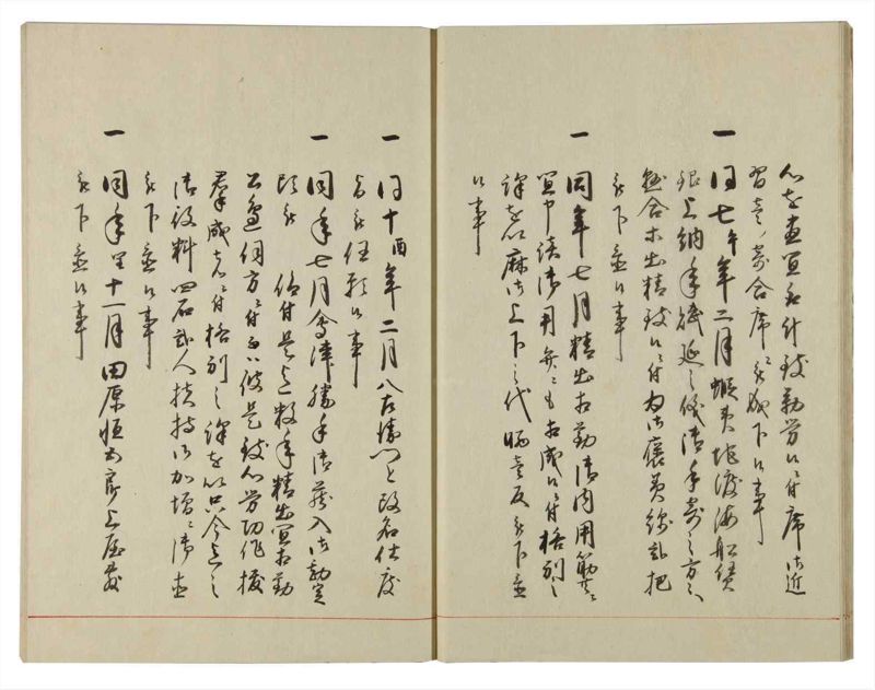 諸士系譜　巻之116　か之部24 - ページ 18