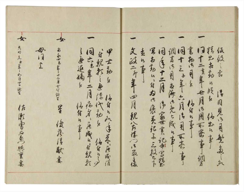 諸士系譜　巻之116　か之部24 - ページ 23