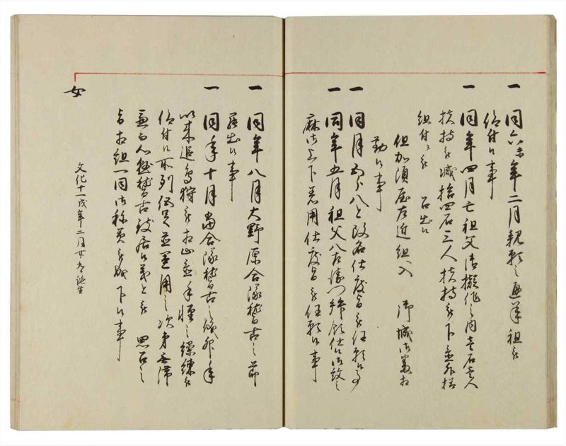 諸士系譜　巻之116　か之部24 - ページ 26