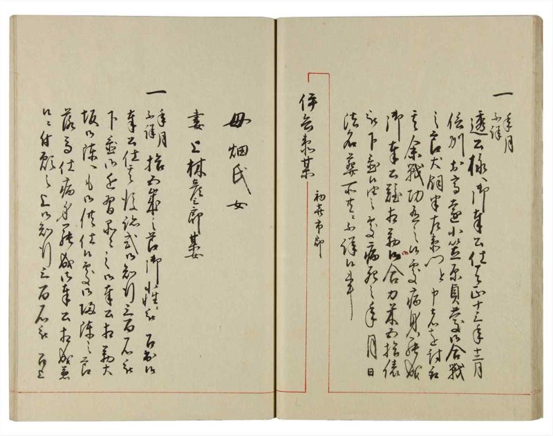 諸士系譜　巻之116　か之部24 - ページ 29