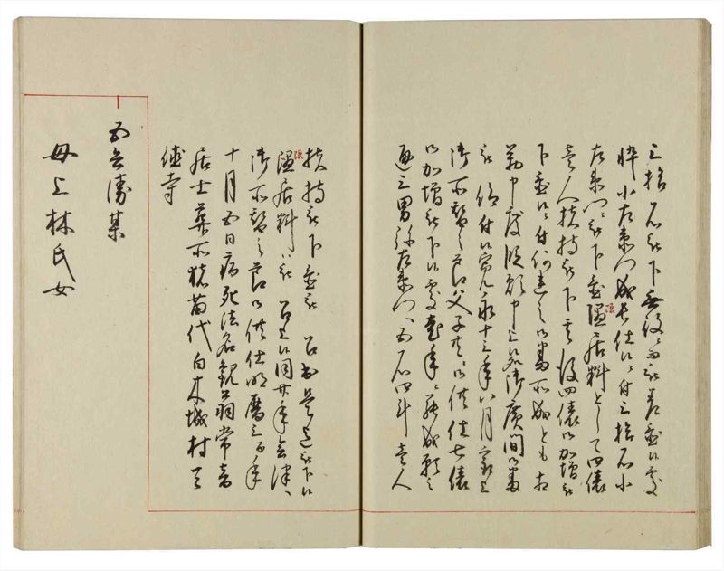 諸士系譜　巻之116　か之部24 - ページ 30