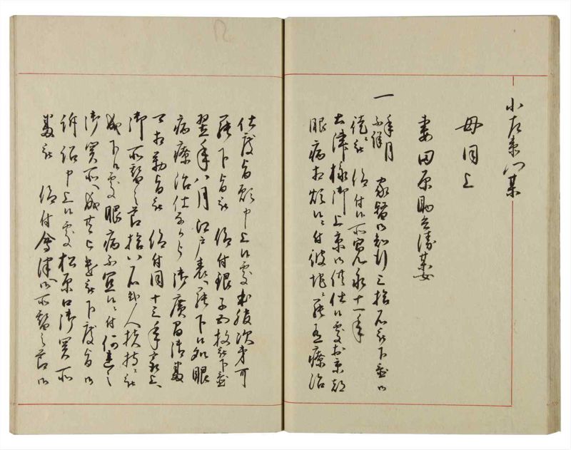 諸士系譜　巻之116　か之部24 - ページ 31