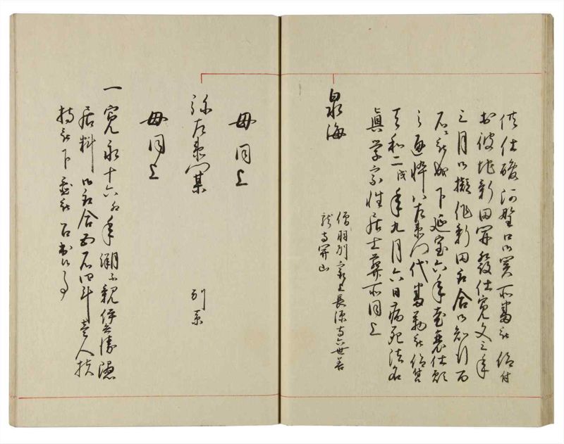 諸士系譜　巻之116　か之部24 - ページ 32