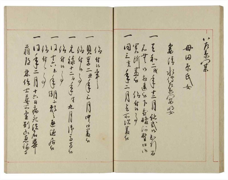 諸士系譜　巻之116　か之部24 - ページ 33