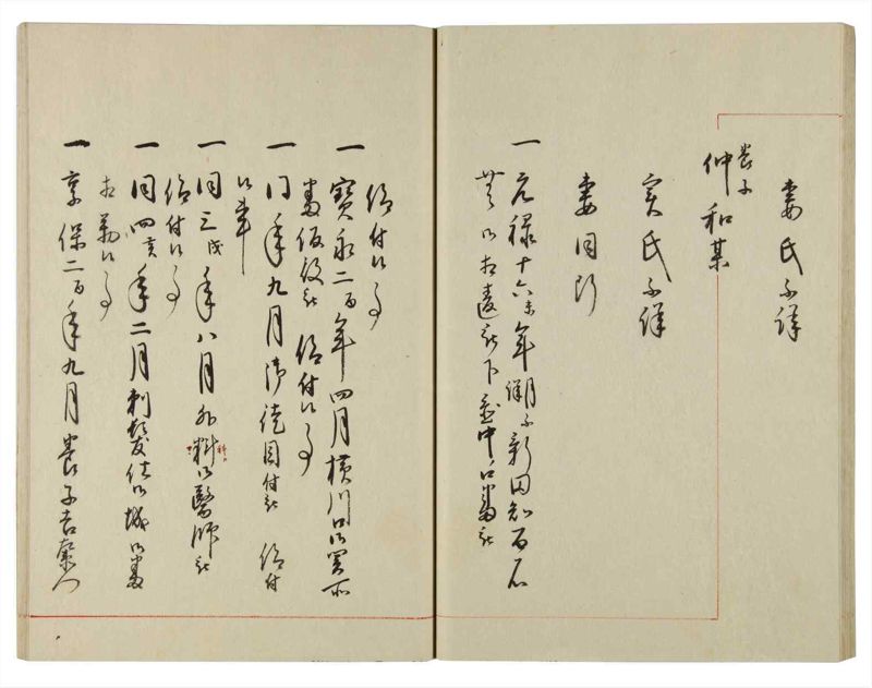 諸士系譜　巻之116　か之部24 - ページ 35