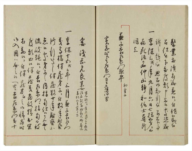 諸士系譜　巻之116　か之部24 - ページ 36