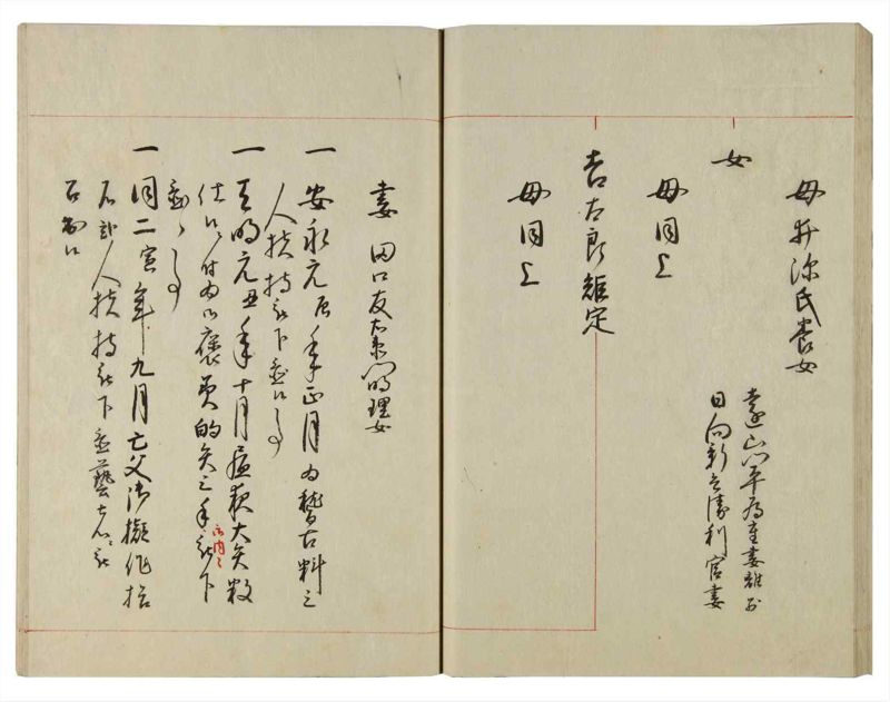 諸士系譜　巻之116　か之部24 - ページ 39