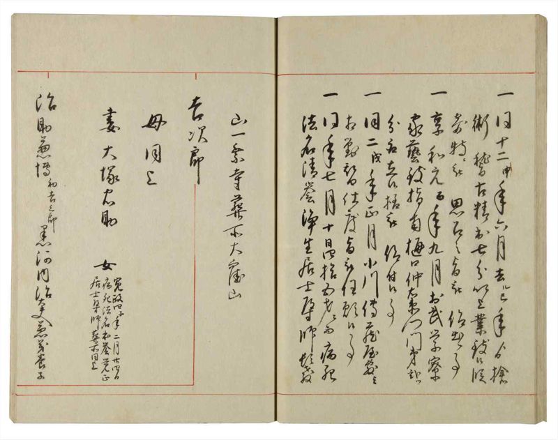 諸士系譜　巻之116　か之部24 - ページ 41