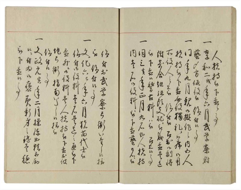 諸士系譜　巻之116　か之部24 - ページ 43
