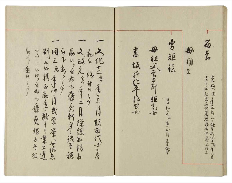 諸士系譜　巻之116　か之部24 - ページ 45