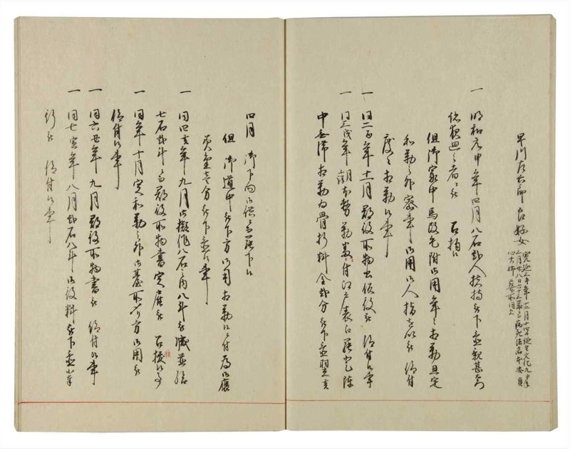 諸士系譜　巻之116　か之部24 - ページ 49