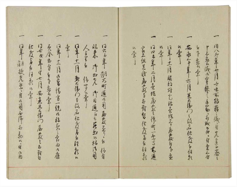 諸士系譜　巻之116　か之部24 - ページ 50