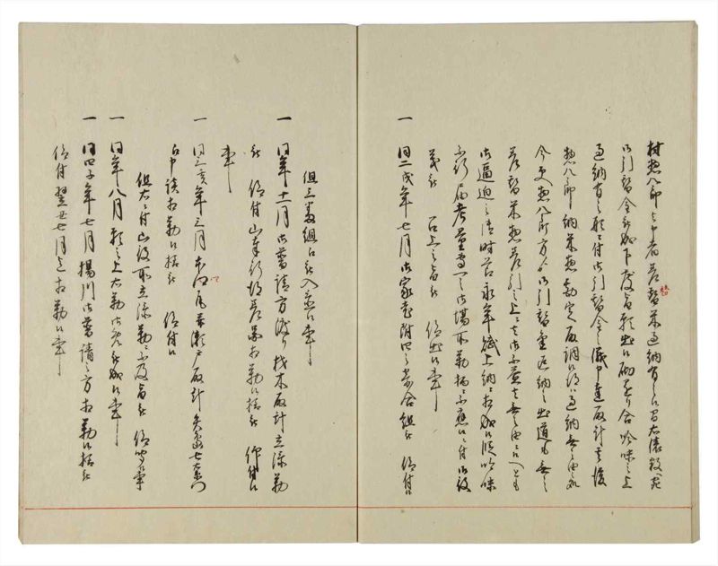諸士系譜　巻之116　か之部24 - ページ 54