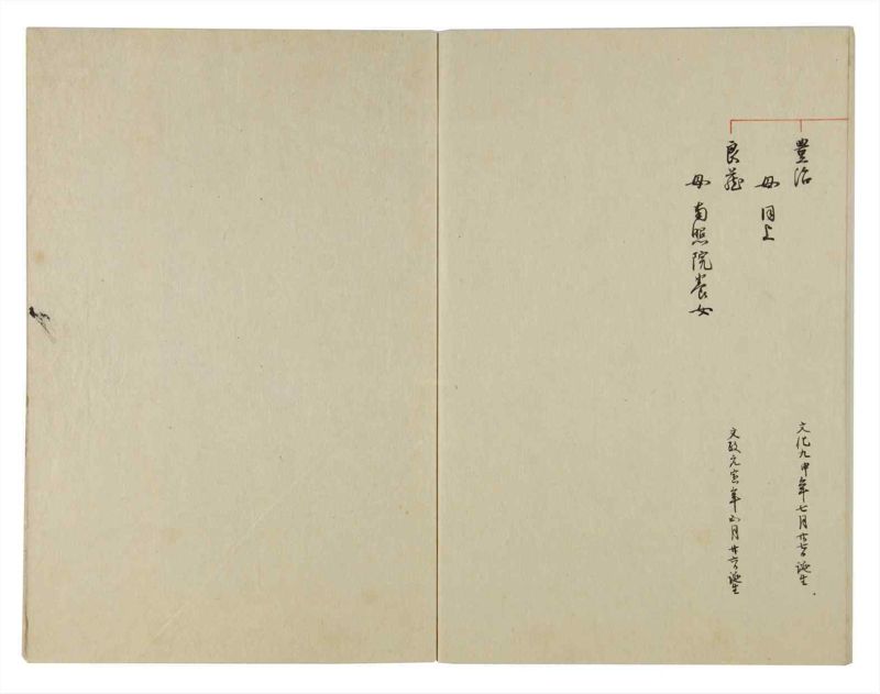 諸士系譜　巻之116　か之部24 - ページ 62