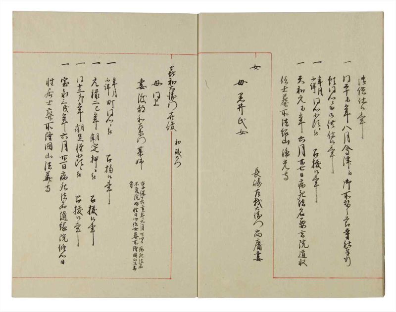 諸士系譜　巻之117　か之部25 - ページ 5