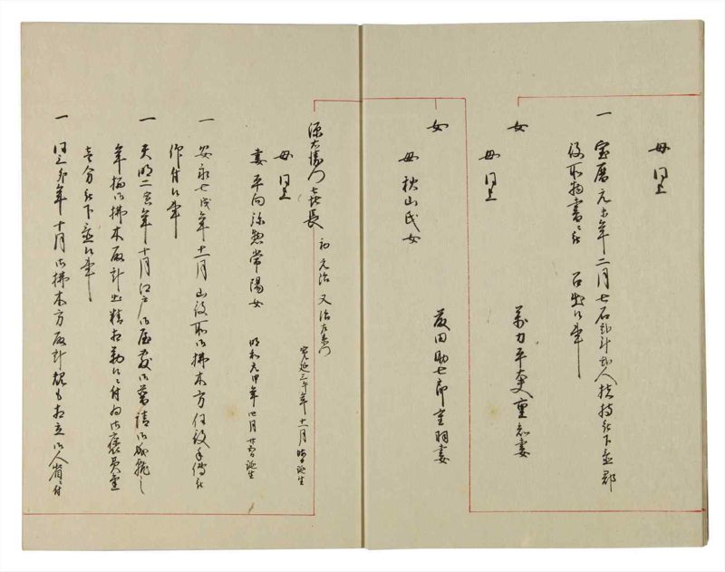 諸士系譜　巻之117　か之部25 - ページ 9