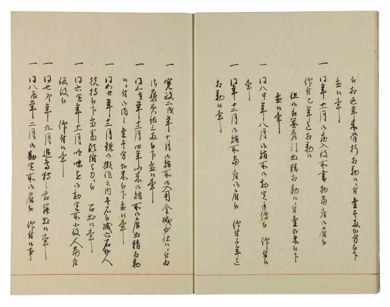 諸士系譜　巻之117　か之部25 - ページ 10
