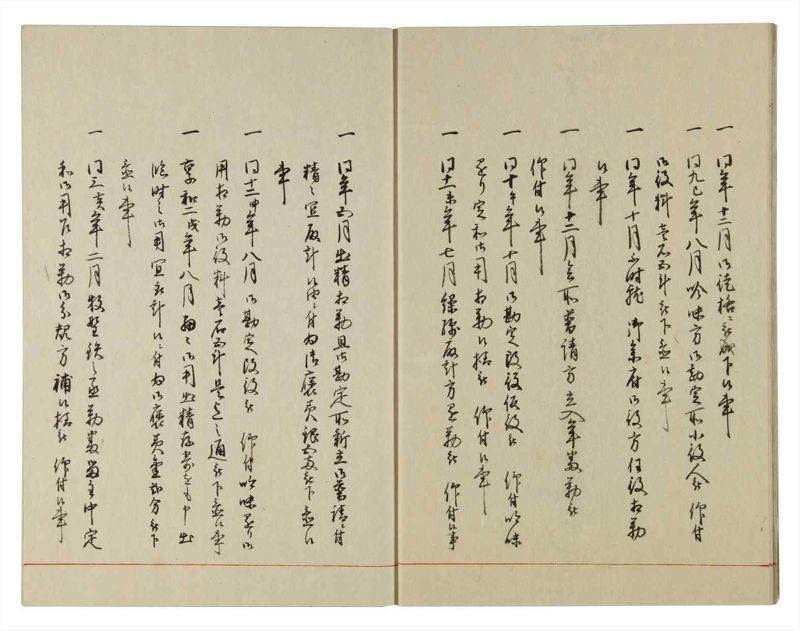 諸士系譜　巻之117　か之部25 - ページ 11