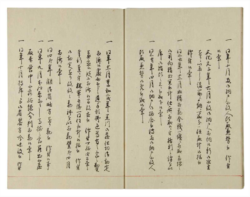 諸士系譜　巻之117　か之部25 - ページ 12