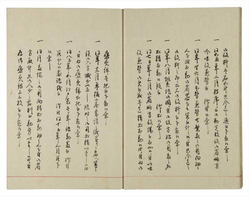 諸士系譜　巻之117　か之部25 - ページ 13