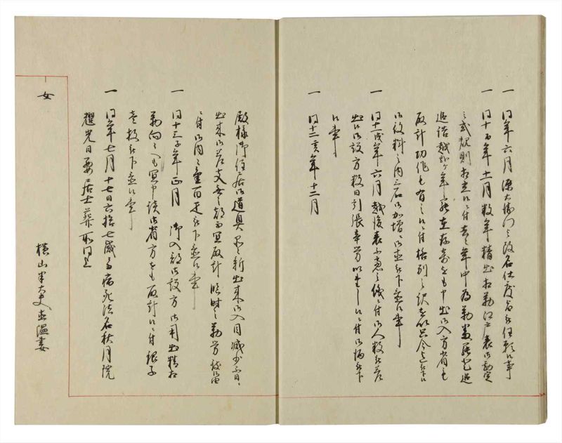諸士系譜　巻之117　か之部25 - ページ 14