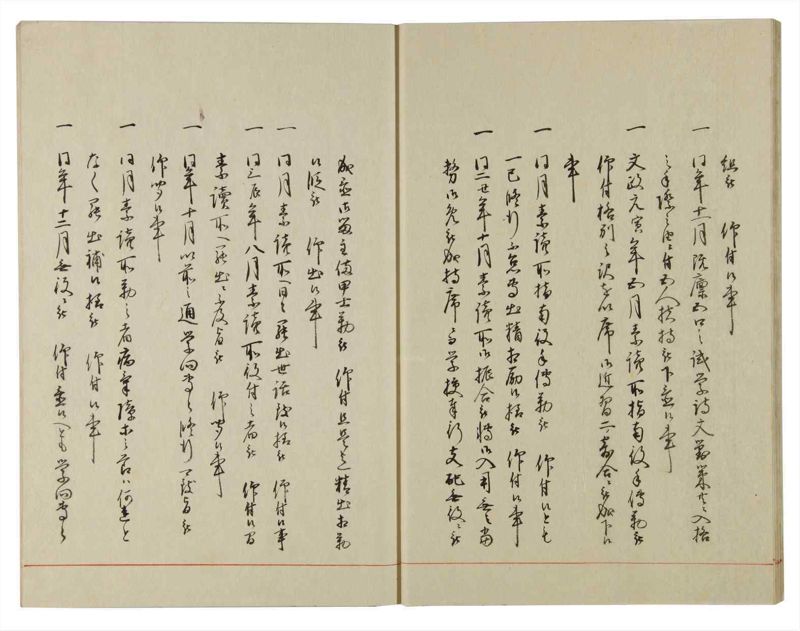 諸士系譜　巻之117　か之部25 - ページ 17