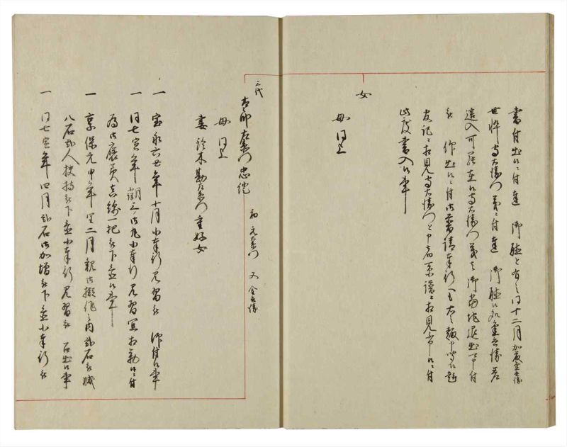諸士系譜　巻之117　か之部25 - ページ 22
