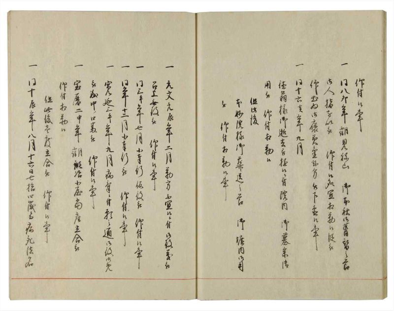 諸士系譜　巻之117　か之部25 - ページ 23