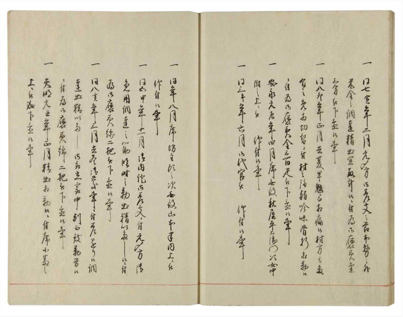 諸士系譜　巻之117　か之部25 - ページ 25
